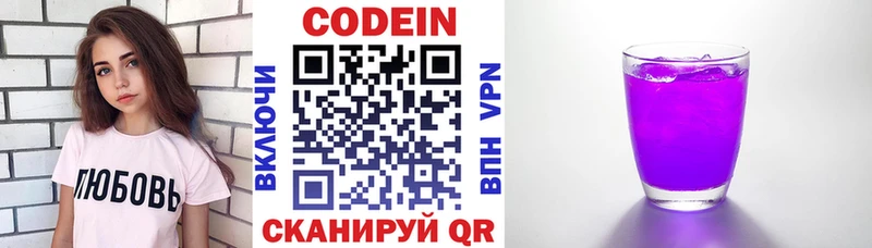 это формула Богородск Кодеиновый сироп Lean Purple Drank цена kraken ONION