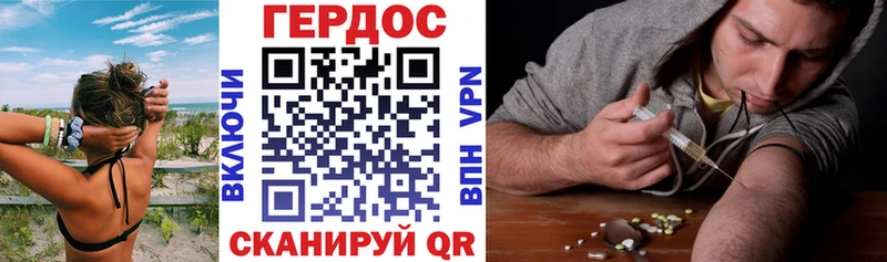 Героин гречка  закладки  Богородск 