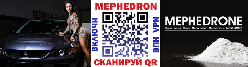 МЯУ-МЯУ 4 MMC  продажа наркотиков  Богородск 